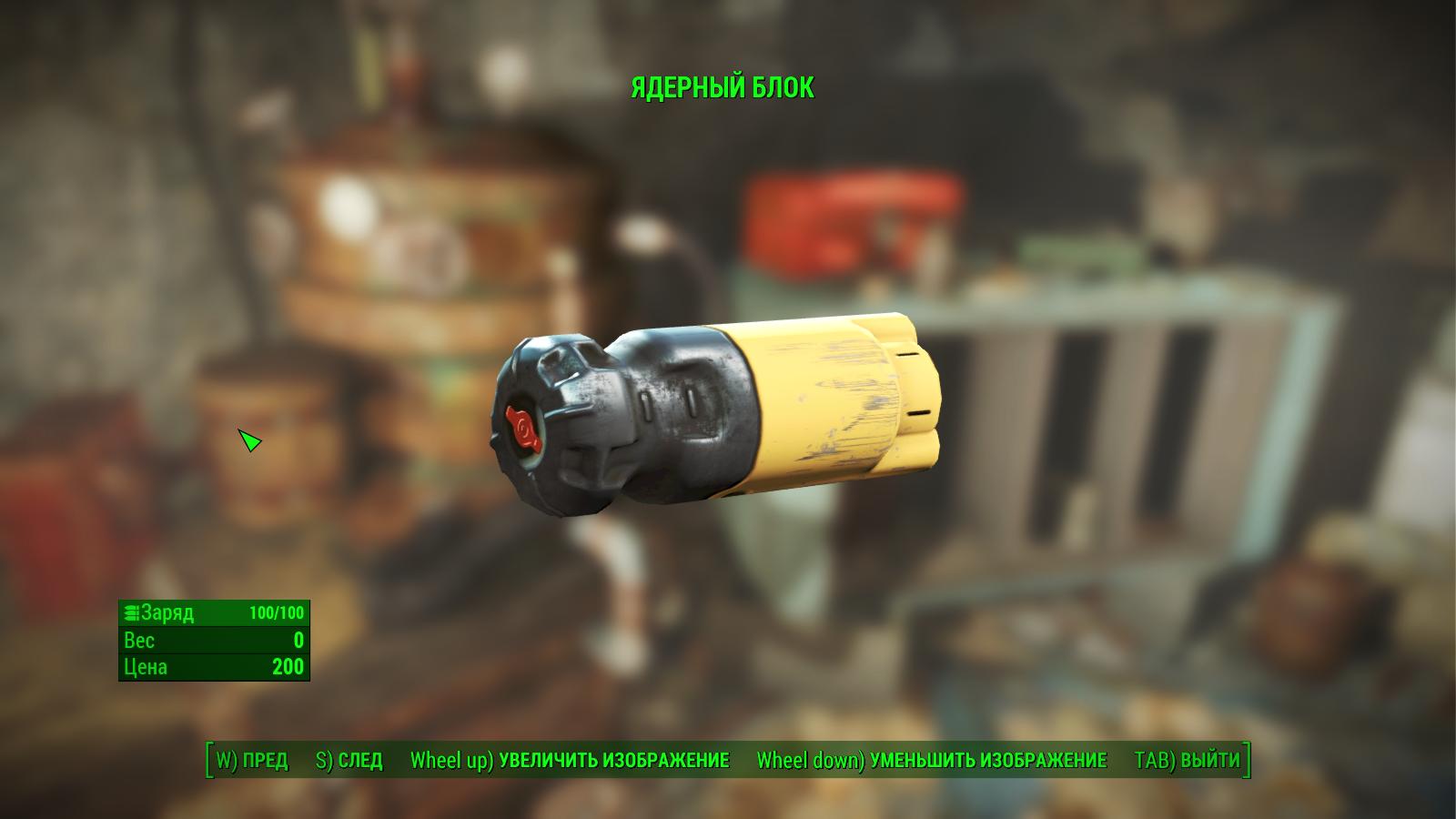 Fallout 4 бесконечные ядерные блоки фото 57